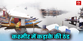 Severe cold in Kashmir