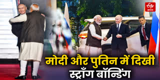 PUTIN IN INDIA