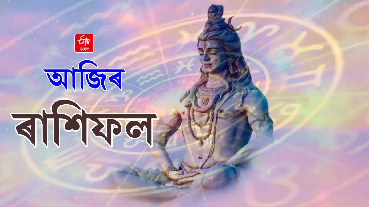 Daily horoscope for 5th January 2026