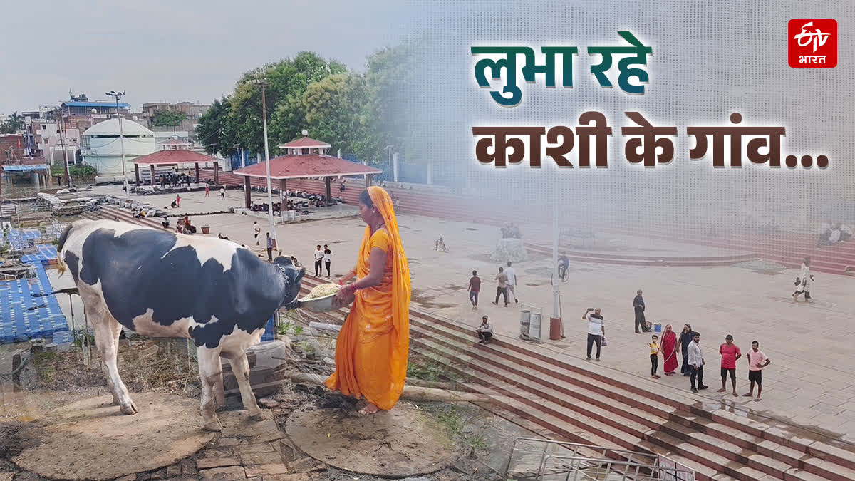 बनारस के घाट-मंदिर ही नहीं, गांव भी बने टूरिस्ट डेस्टिनेशन