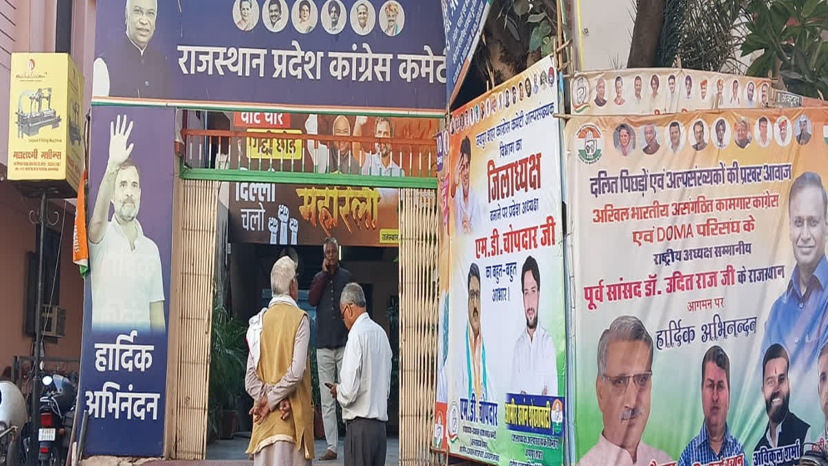 State Congress Office, Jaipur