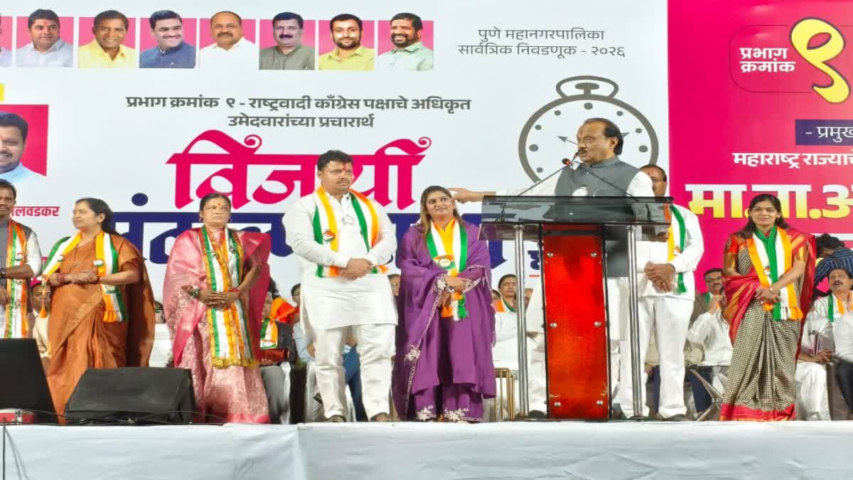 Ajit Pawar election rally