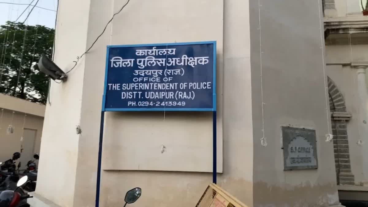 जिला पुलिस अधीक्षक कार्यालय