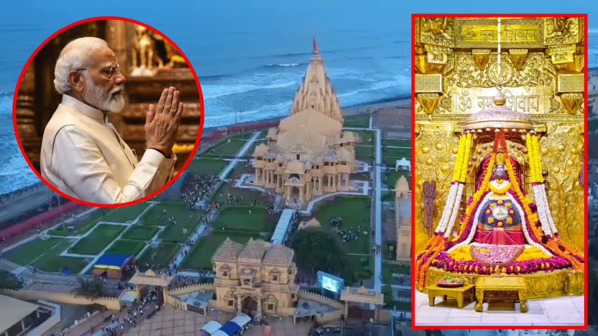 સોમનાથ દાદાના દર્શને PM મોદી આવે તેવી શક્યતા
