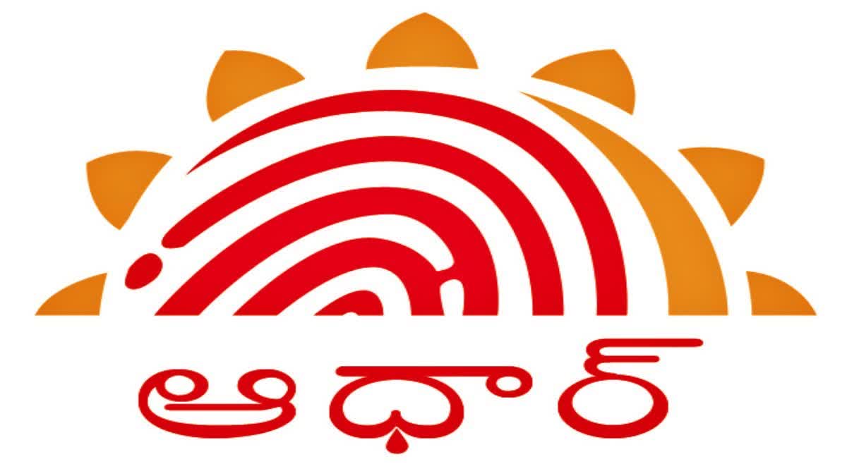 AADHAR CARD UPDATE 5 TO 7 YEARS