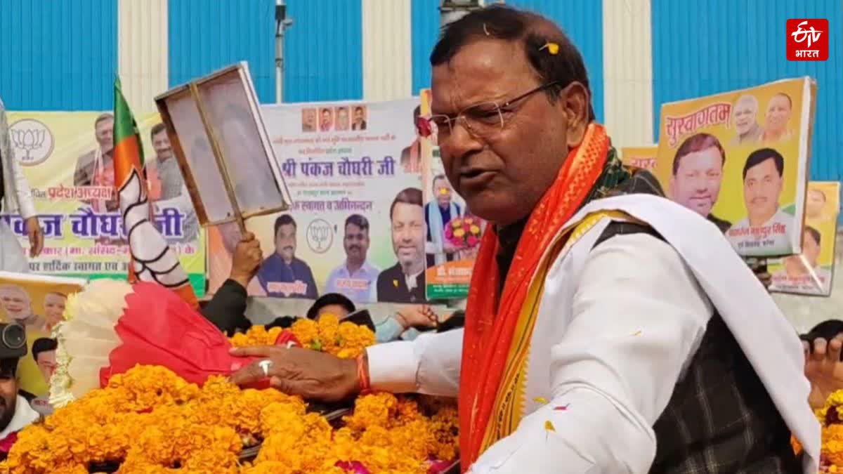 बीजेपी के प्रदेश अध्यक्ष पंकज चौधरी