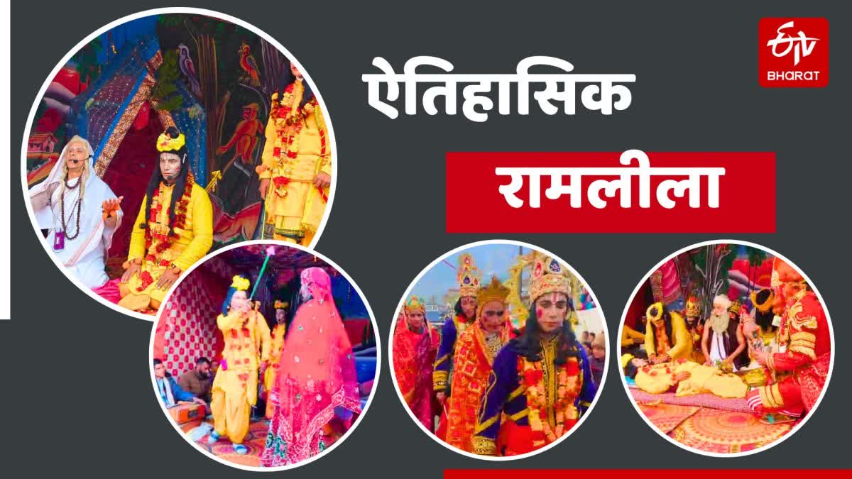 Uttarkashi Ramlila