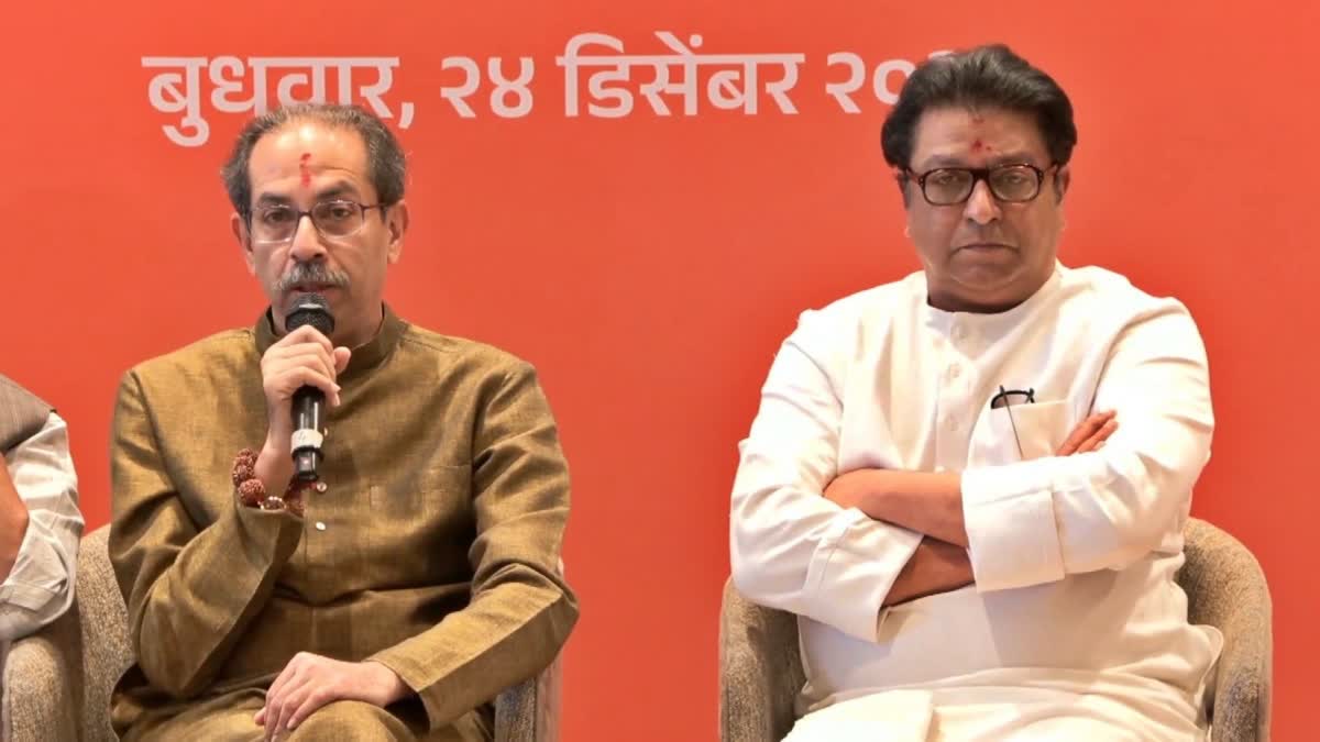 Maharashtra Civic Polls: Raj Thackeray's MNS Moves Bombay HC Against ‘Unopposed’ Mahayuti Wins