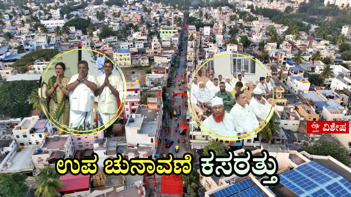 by-election-for-davangere-south-constituency