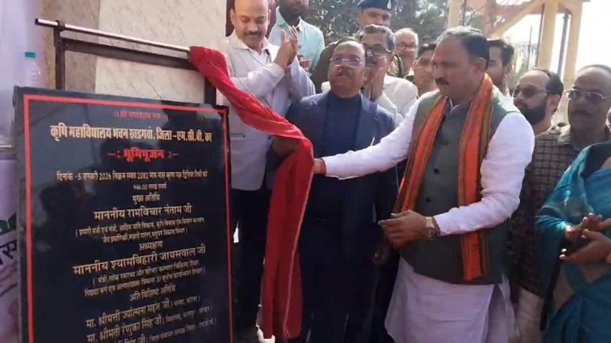 Khadgawan Agriculture College