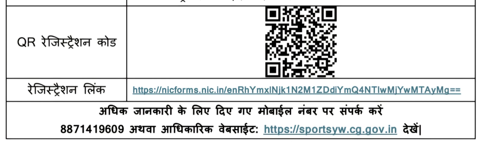 KHELO INDIA TRIBAL GAMES