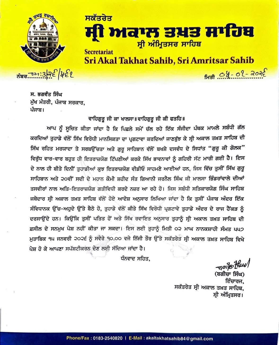 Sri Akal Takht Sahib