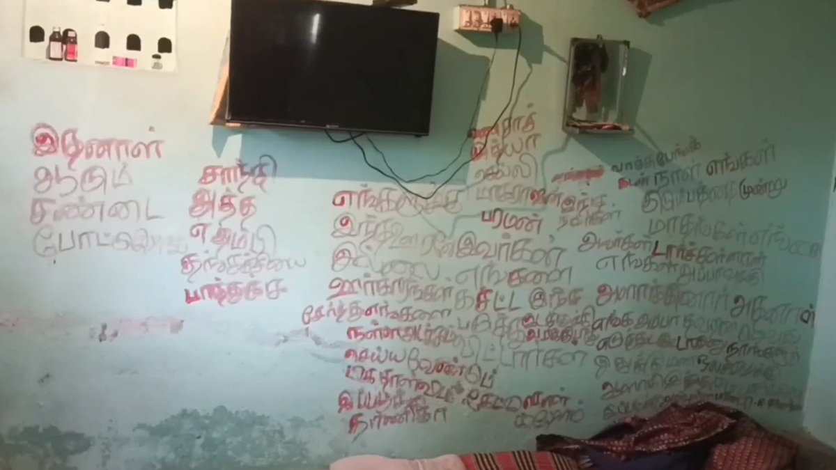 குங்குமத்தை கரைத்து எழுதப்பட்ட வாக்குமூலம்