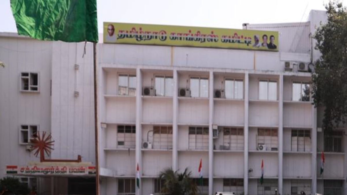 சத்தியமூர்த்தி பவன்