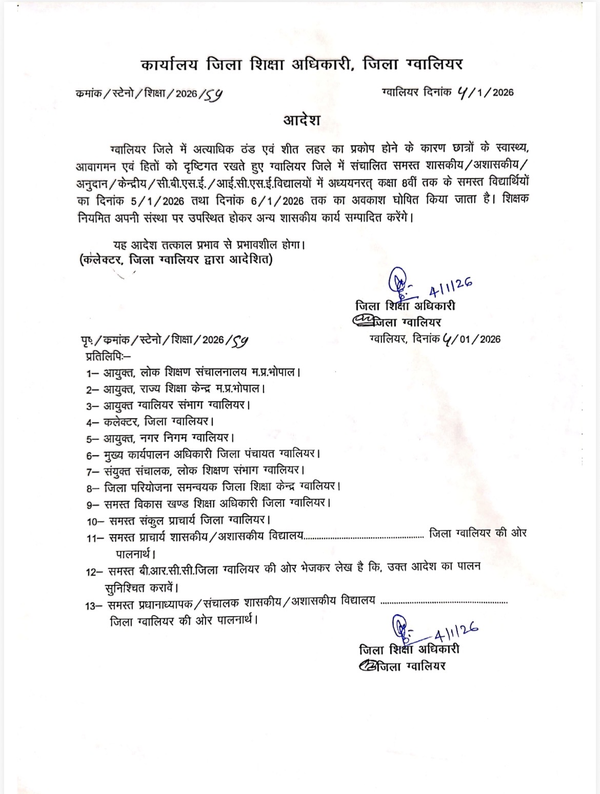 MP Schools Holiday Extreme Cold