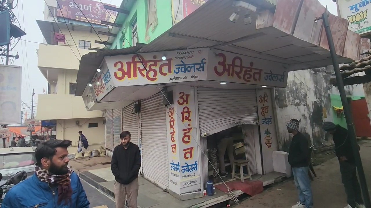 Vidisha Jewellery Shop theft