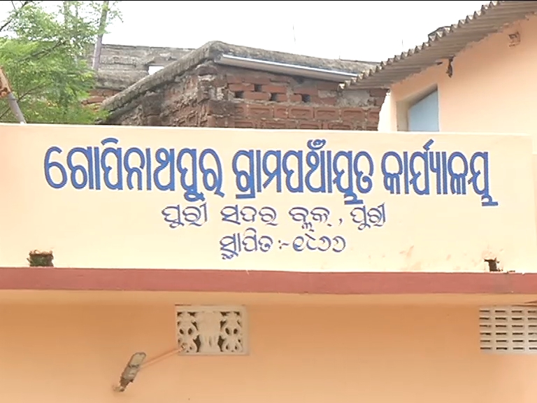 Puri Municipal Corporation