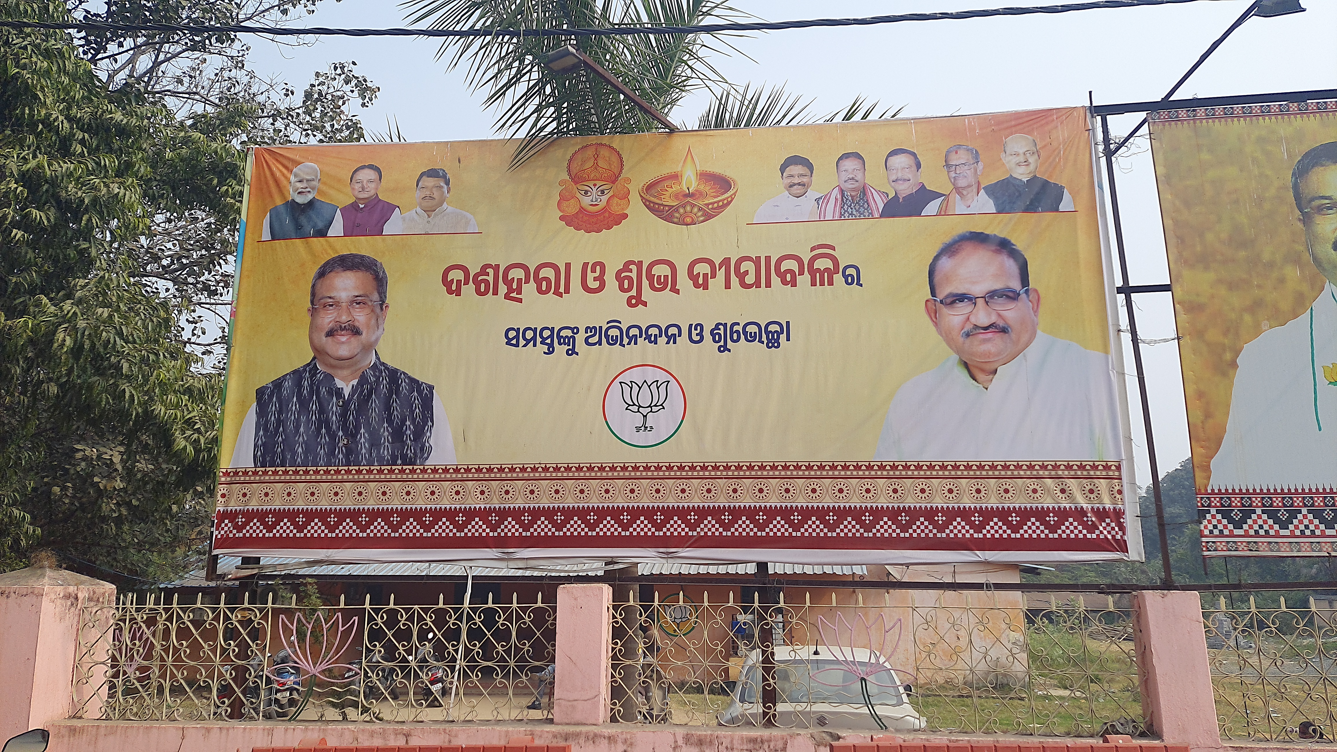 SAMBALPUR BJP PRESIDENT