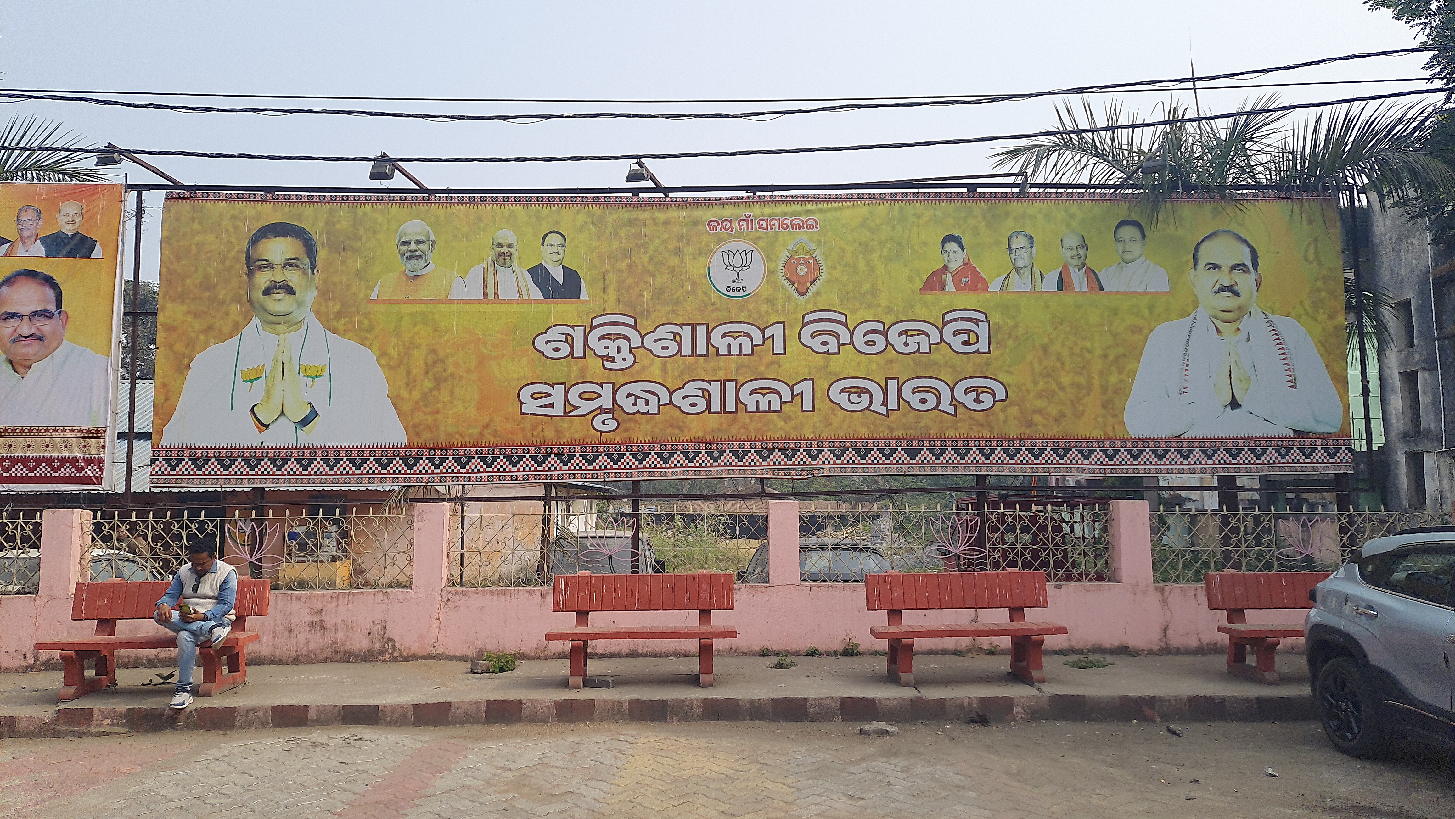 SAMBALPUR BJP PRESIDENT