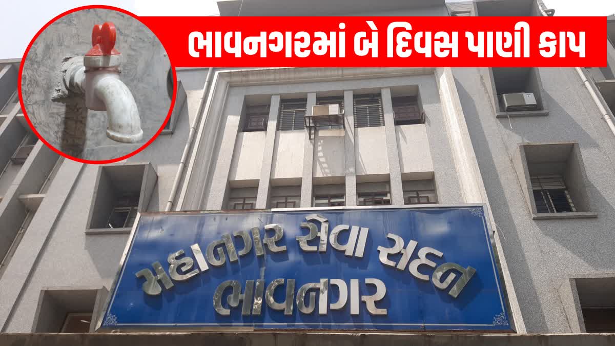 Bhavnagar News ભાવેણુ - ShareChat