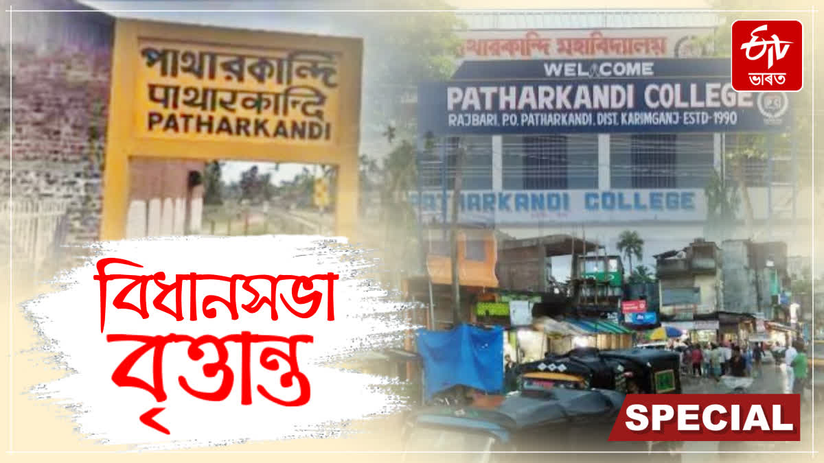 ASSAM ASSEMBLY ELECTION 2026