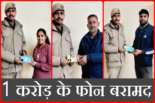 1 करोड़ के फोन किए बराम