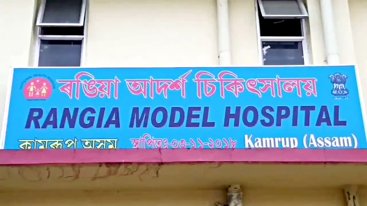 Rangia Model Hospital condition