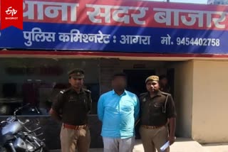 आगरा में फर्जीवाड़ा करने वाला गिरफ्तार.
