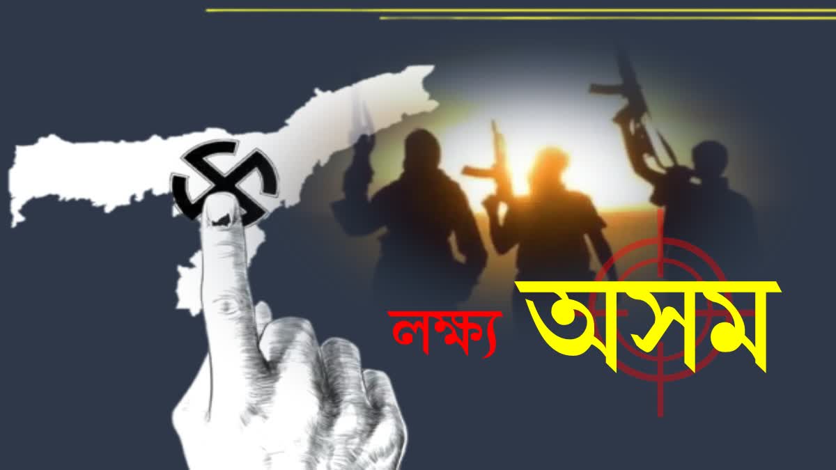 Assam Assembly Elections 2026