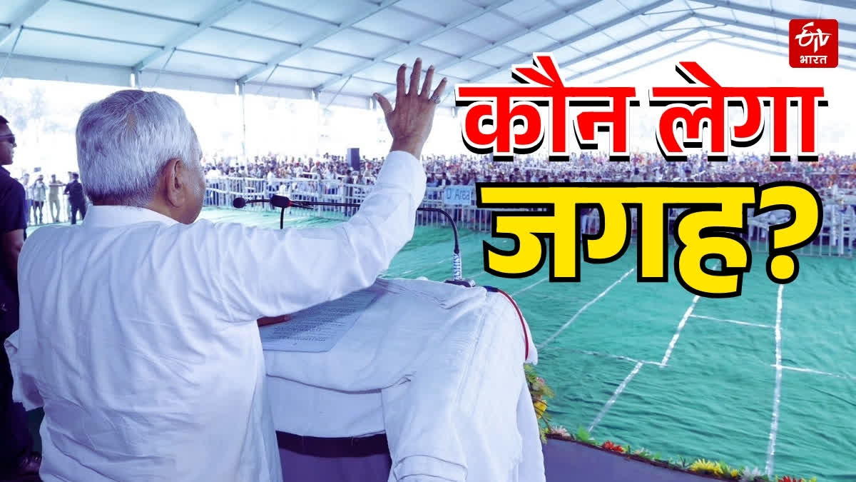 Bihar Politics