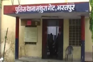 Mathura Gate Police Station Bharatpur