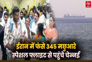 स्पेशल फ्लाइट से चेन्नई पहुंचे