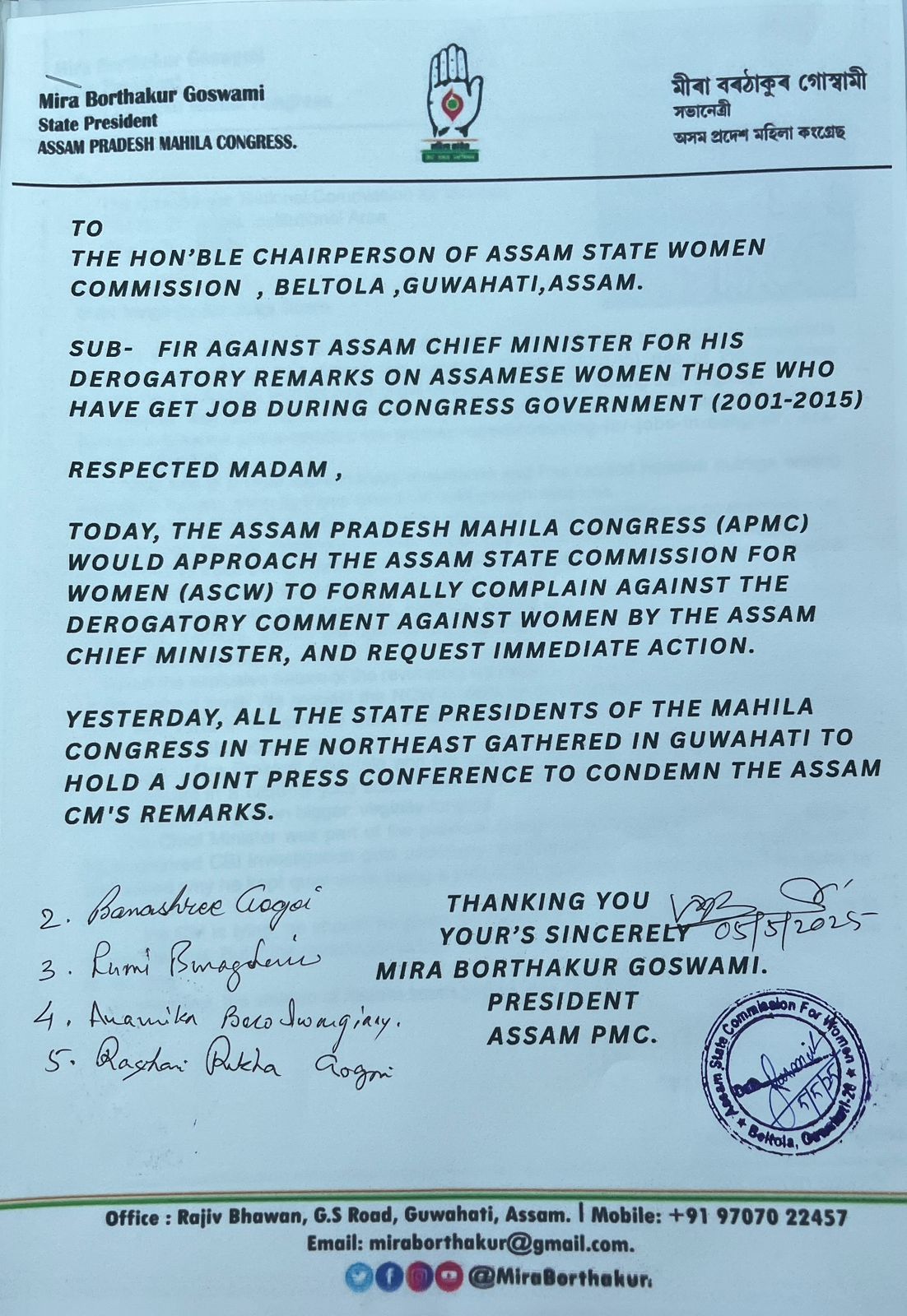 Assam Pradesh Mahila Congress