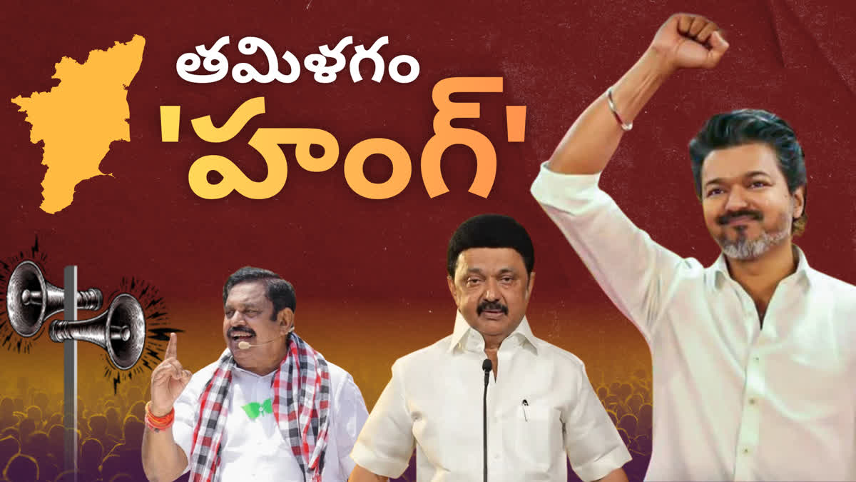 TVK Vijay Options on Hung Govt