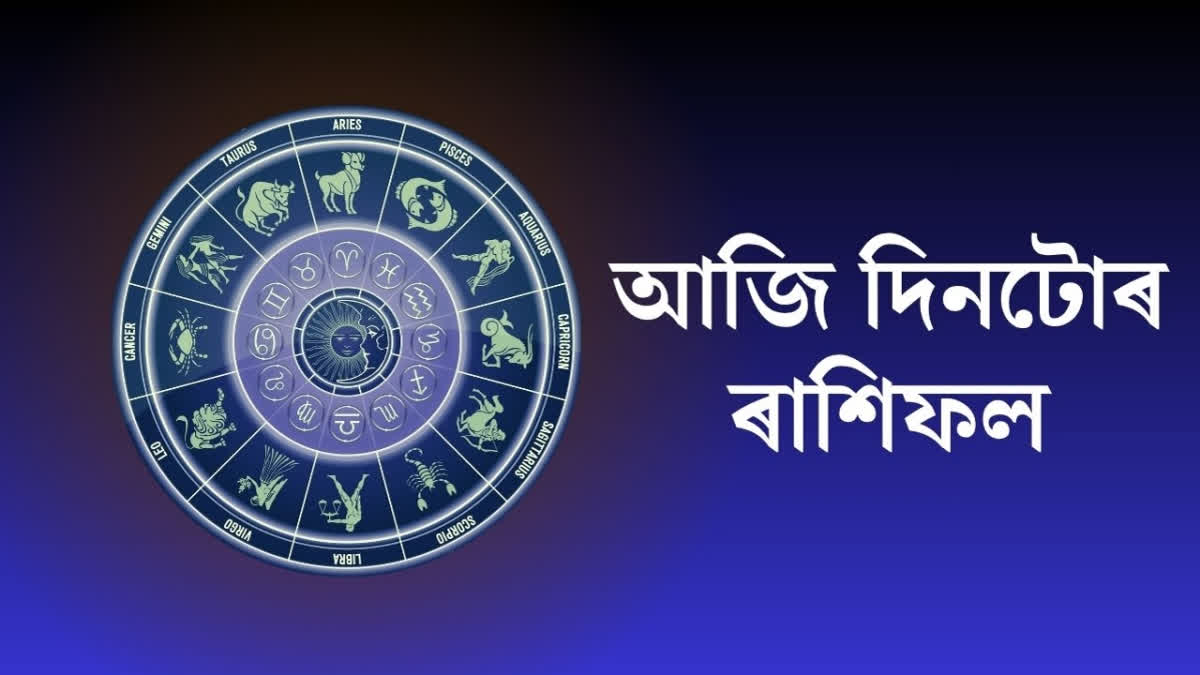 Daily Horoscope 5th May