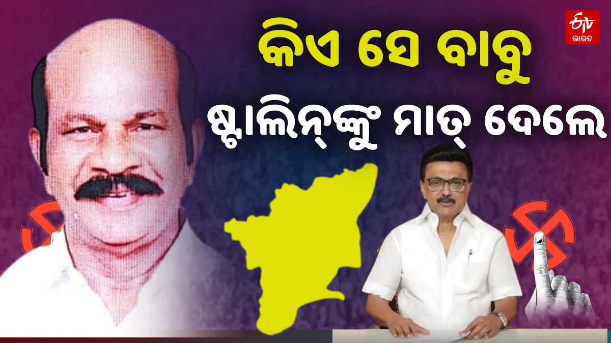 All About TVK Candidate VS Babu who Defeats CM MK Stalin Tamil Nadu Assembly Elections 2026