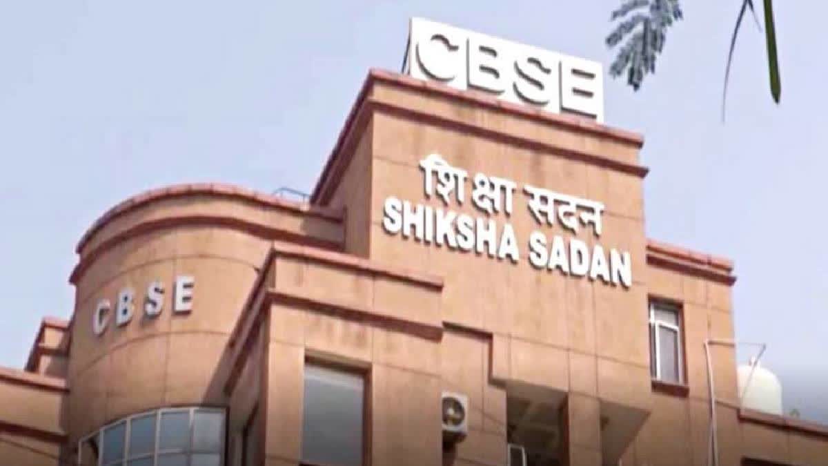 केंद्रीय माध्यमिक शिक्षा बोर्ड