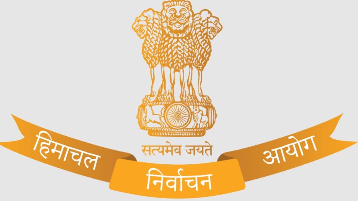 हिमाचल निर्वाचन आयोग