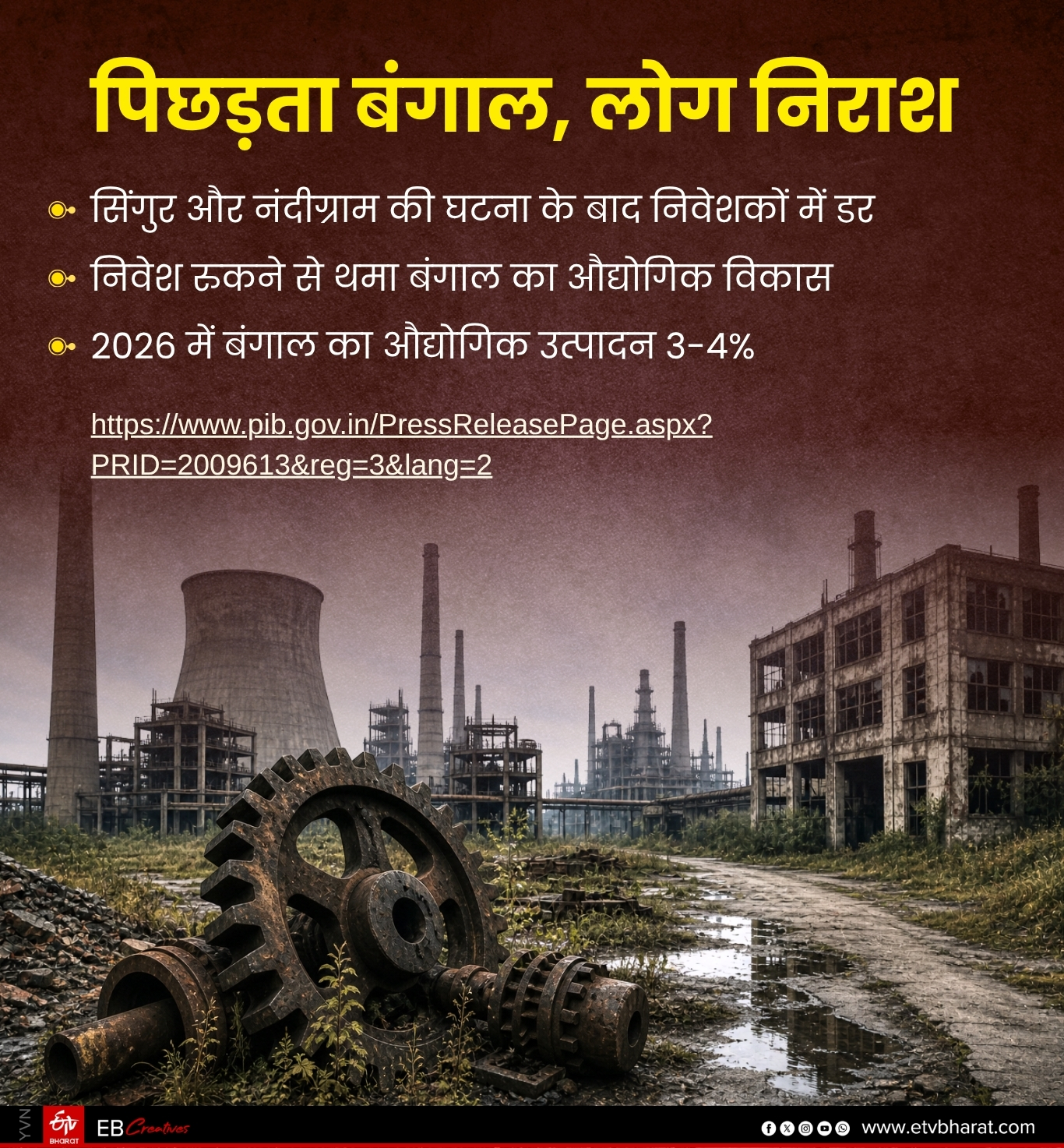 दीदी की हार की पूरी कहानी