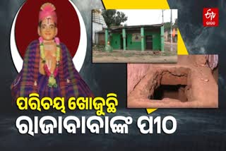 Former Puri Maharaja Dibyasingha Deba Raja Baba Hidden Retreat  laying in a State of Neglect