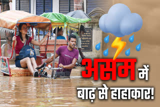 असम में बाढ़