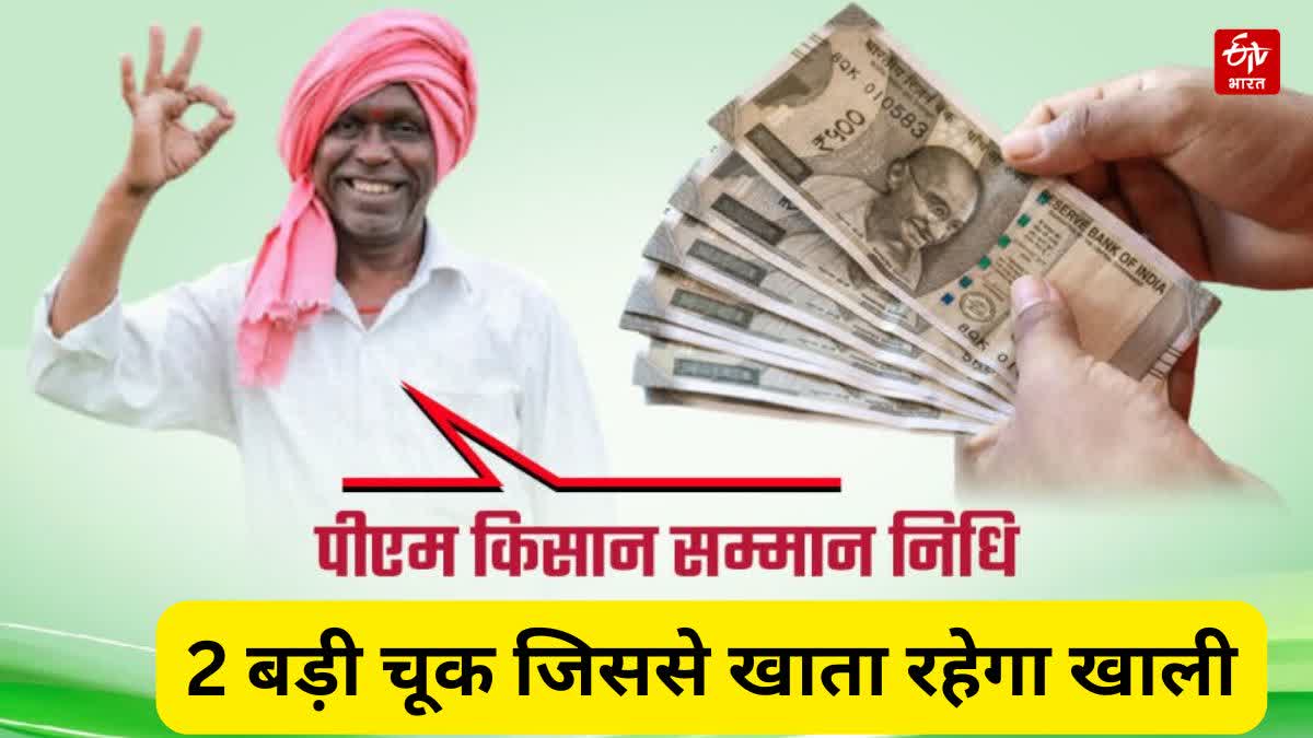 pm kisan samman 23 kist kab aayegi kyc ekyc nidhi yojana 23rd Installment