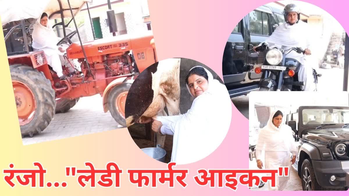 PANCHKULA WOMAN FARMER RANJO