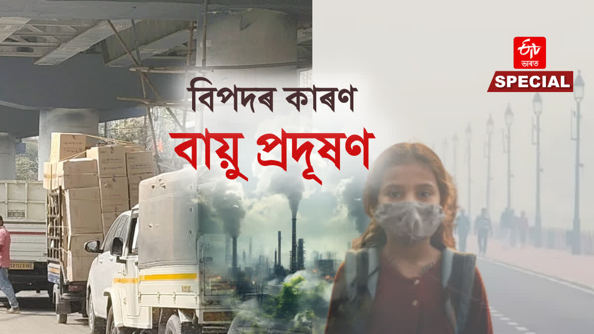 Air pollution and diseases