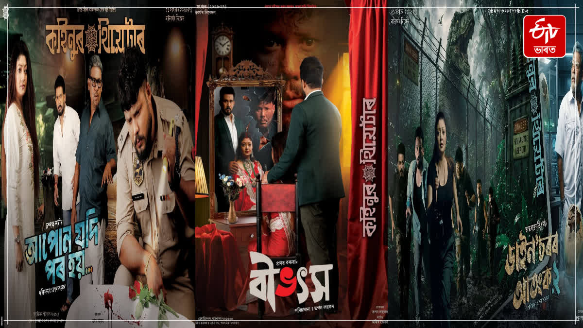 Kohinoor Theater is ready for the upcoming theatre journey with three plays
