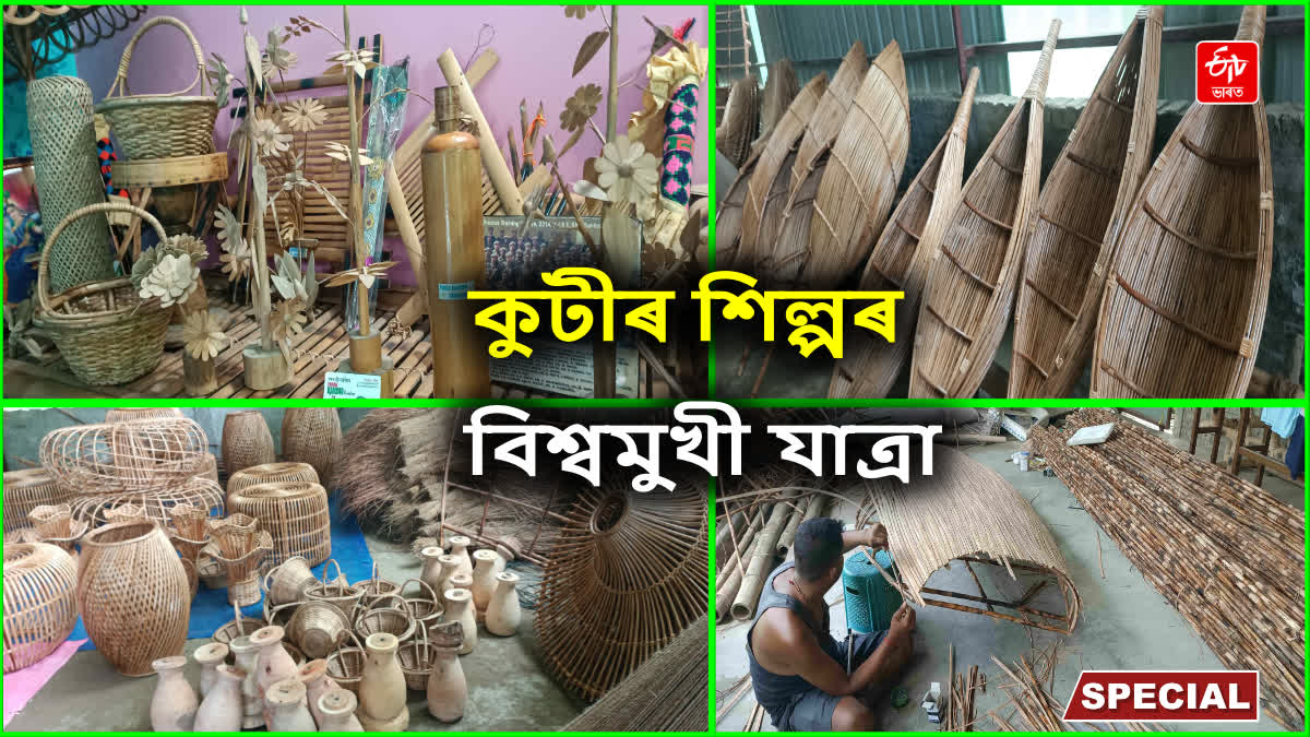 Lakhimpur bamboo cane art
