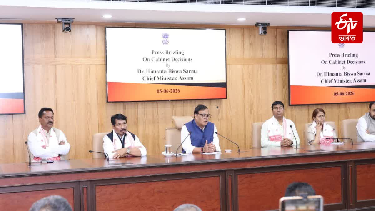 ASSAM CABINET MEETING DECISIONS