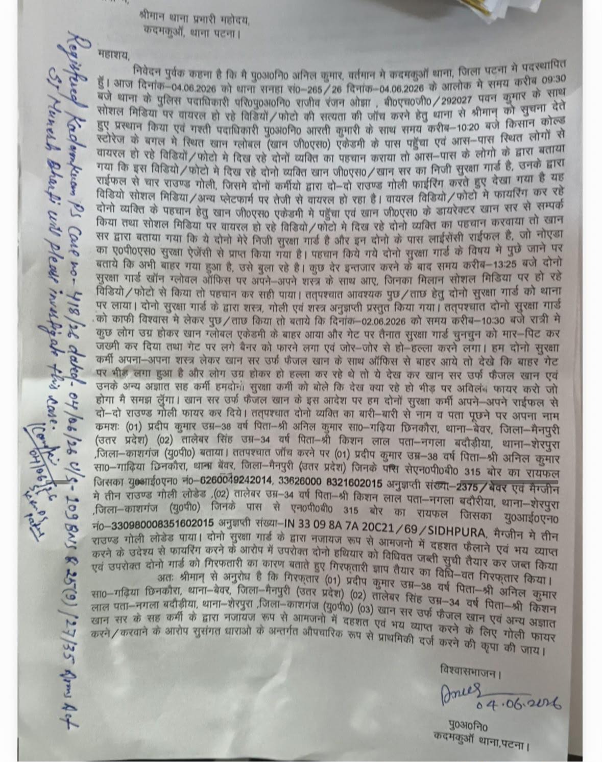 खान सर पर FIR दर्ज