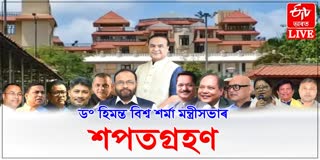 Assam Cabinet Expansion 2026