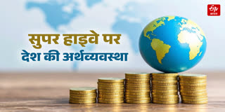 2025-26 में 7.7 प्रतिशत रही विकास दर